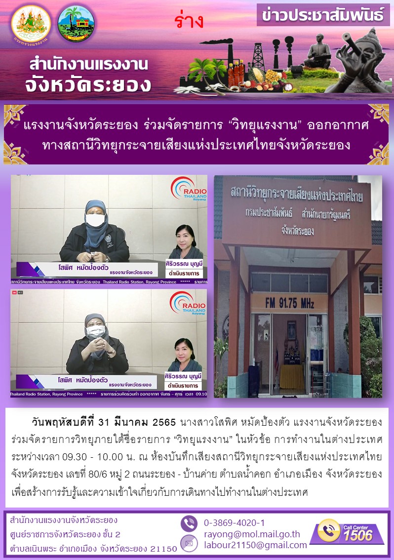 Mol-Thailand