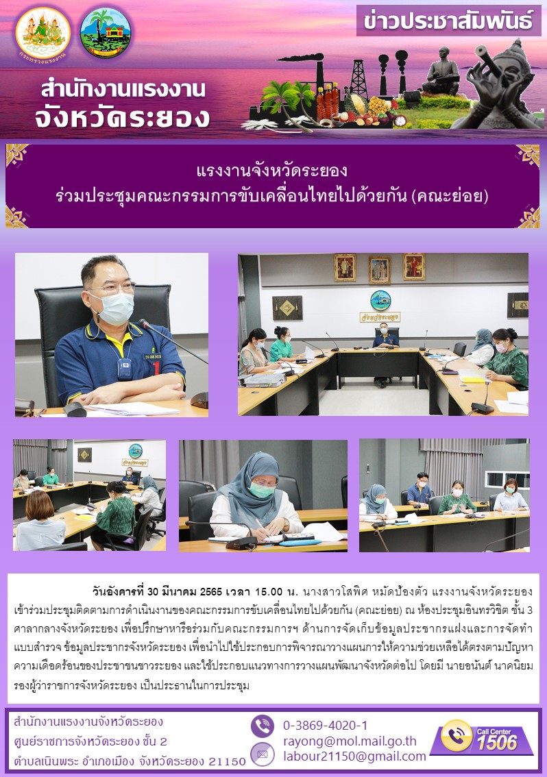 Mol-Thailand