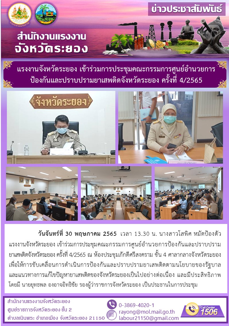 Mol-Thailand