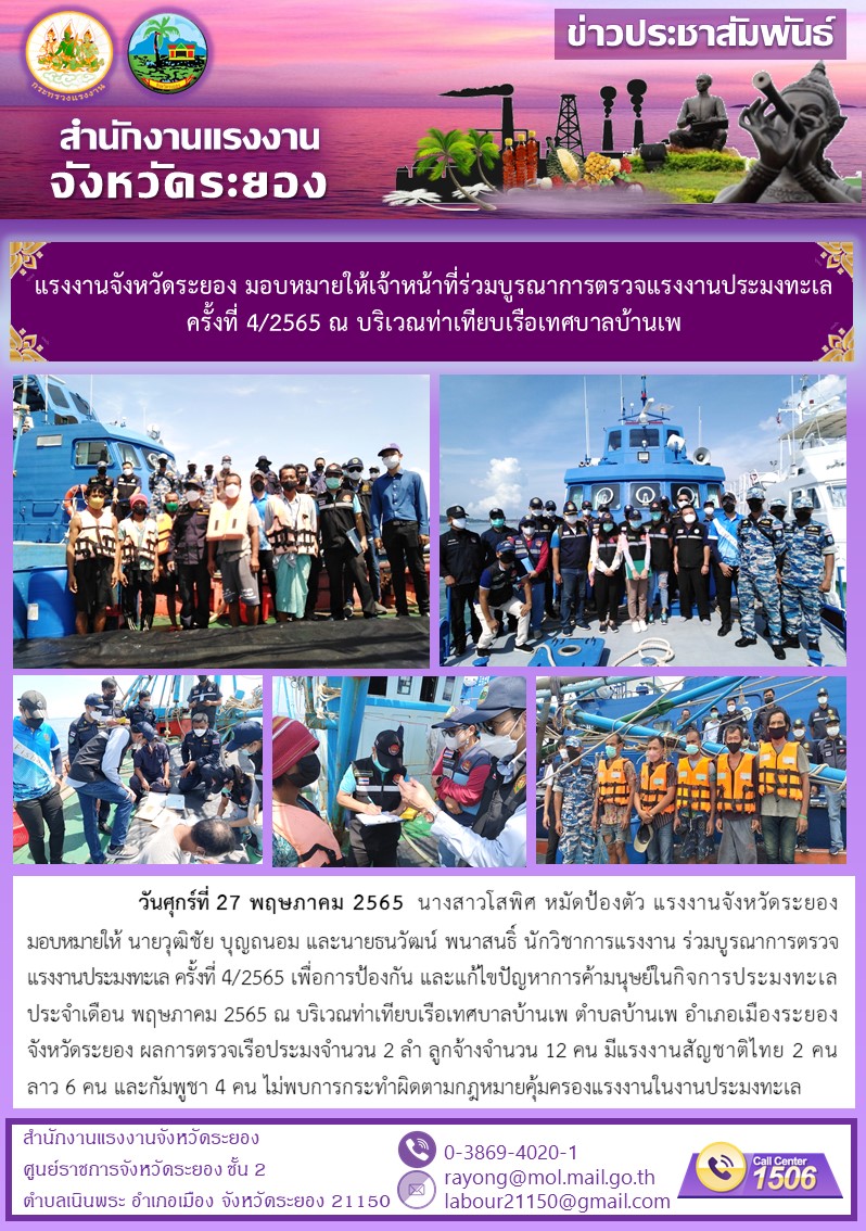 Mol-Thailand