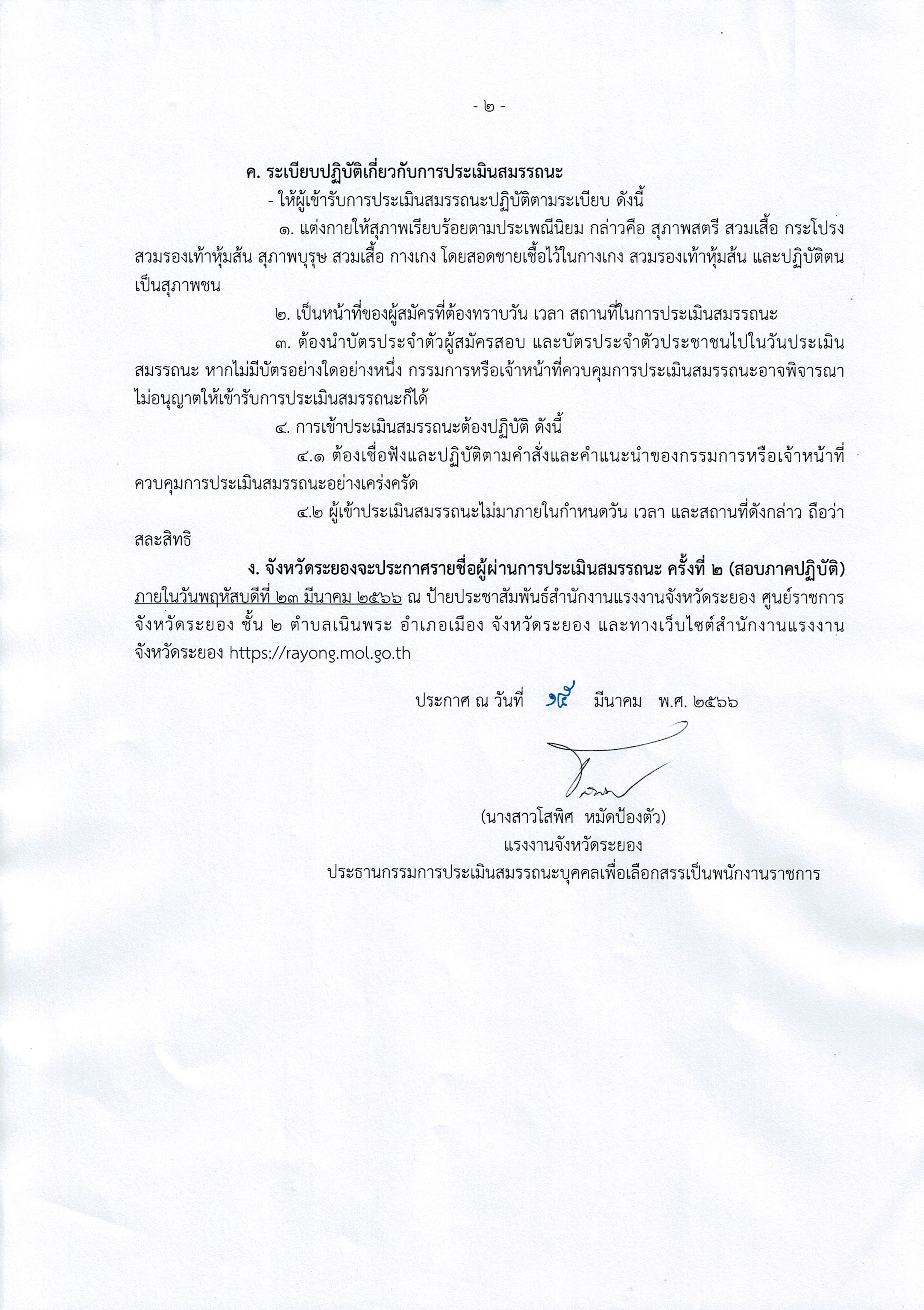 Mol-Thailand